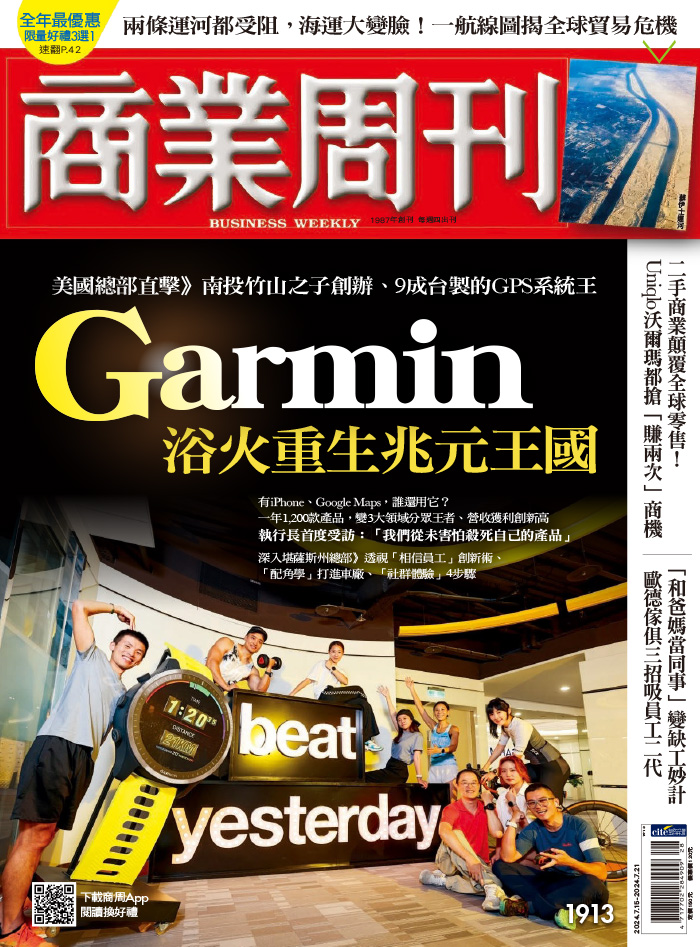 Garmin浴火重生兆元王國
