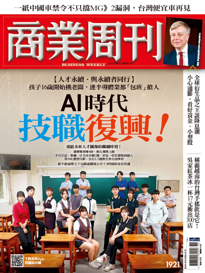 AI時代技職復興！