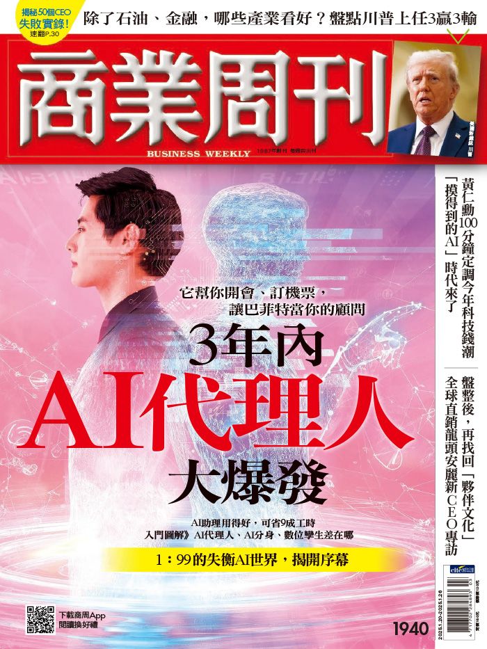 3年內　AI代理人大爆發