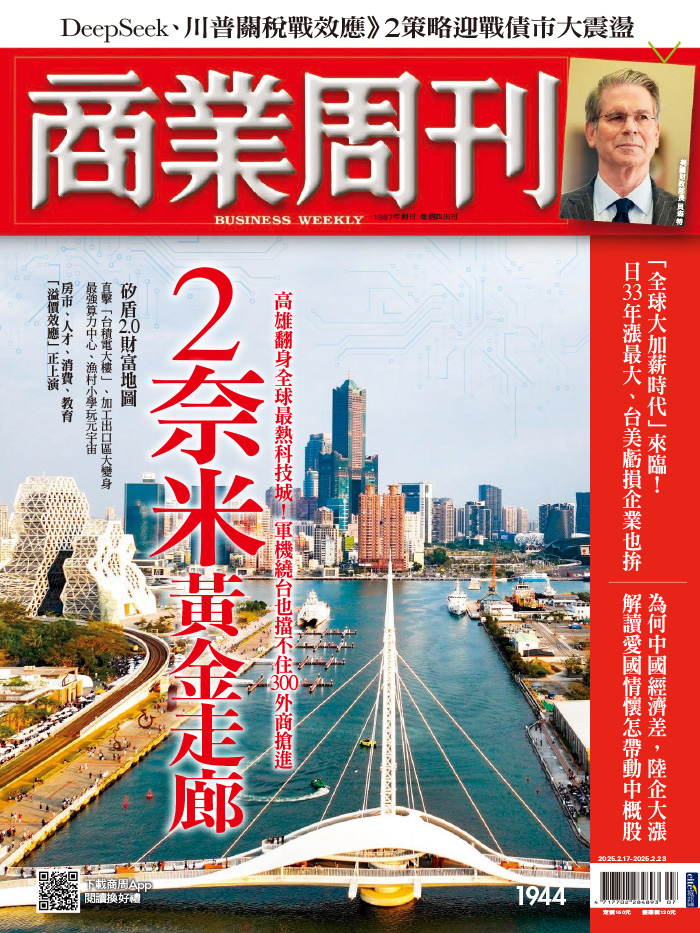 2奈米黃金走廊
