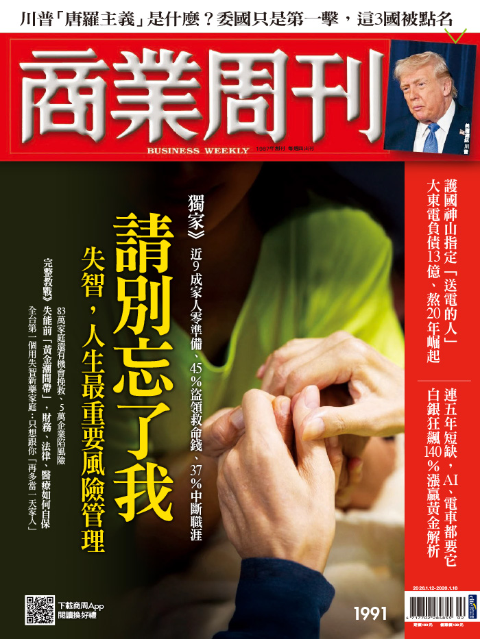 請別忘了我：失智，人生最重要風險管理