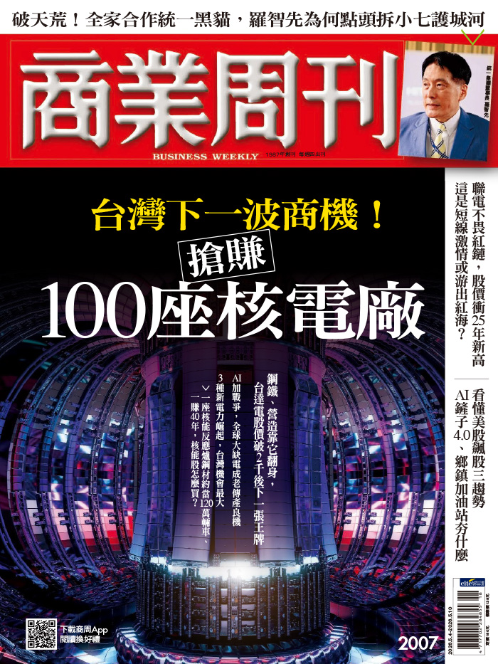 台灣下一波商機！搶賺100座核電廠