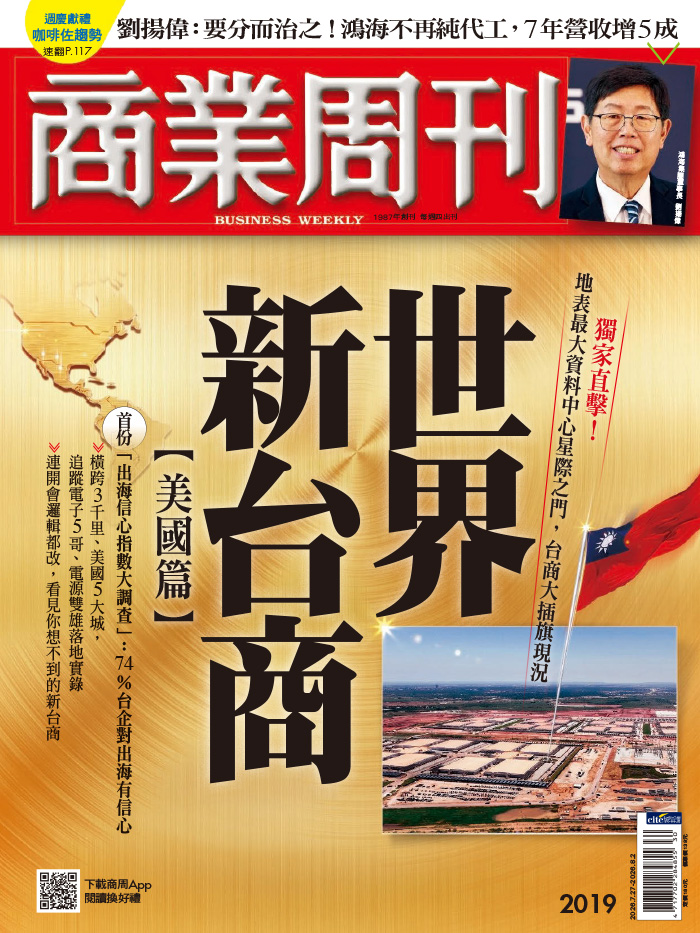 世界新台商