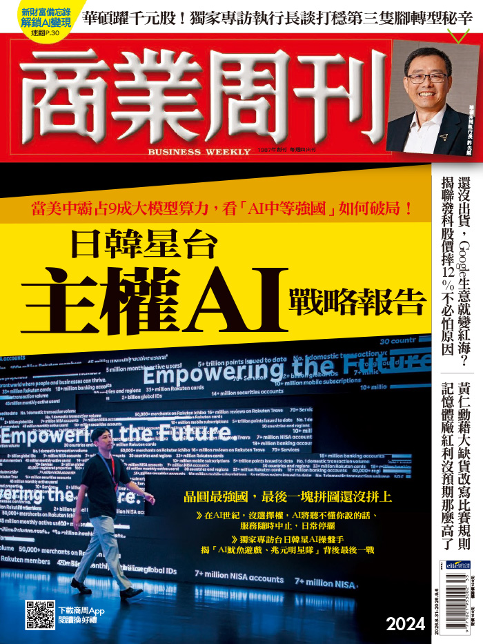 日韓星台主權AI戰略報告
