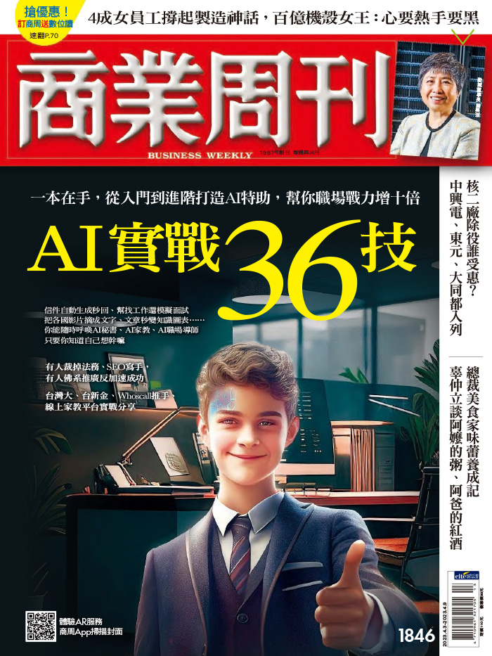 雜誌封面