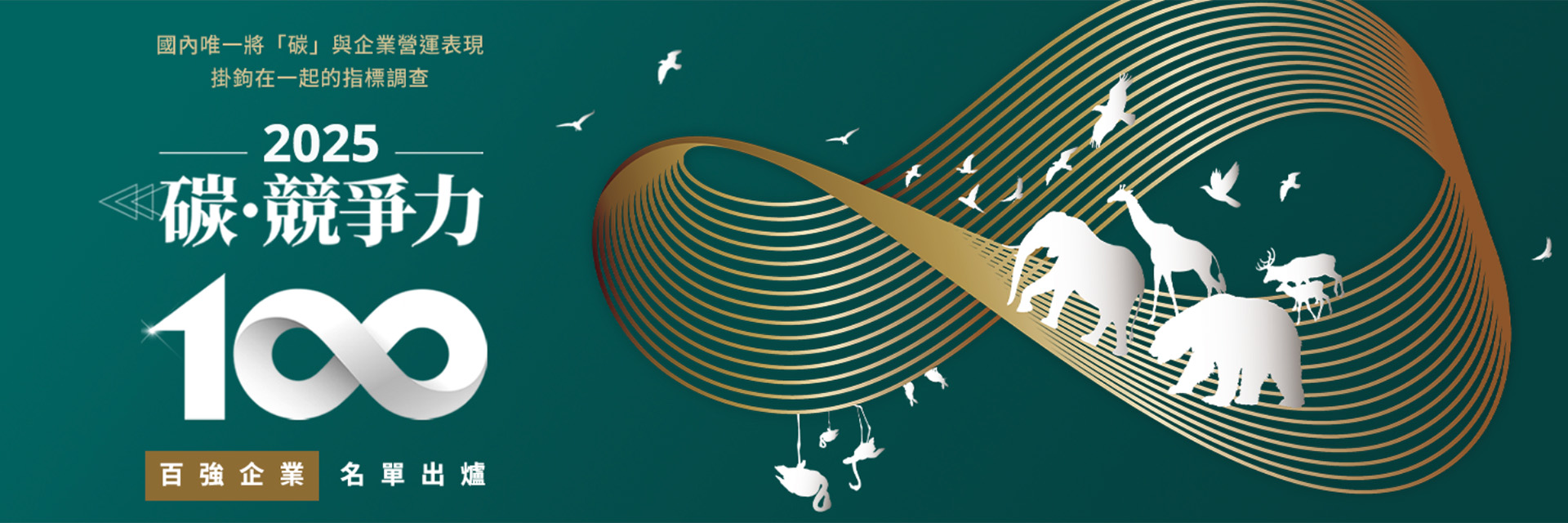 綠色能源- 商周ESG｜與永續者同行