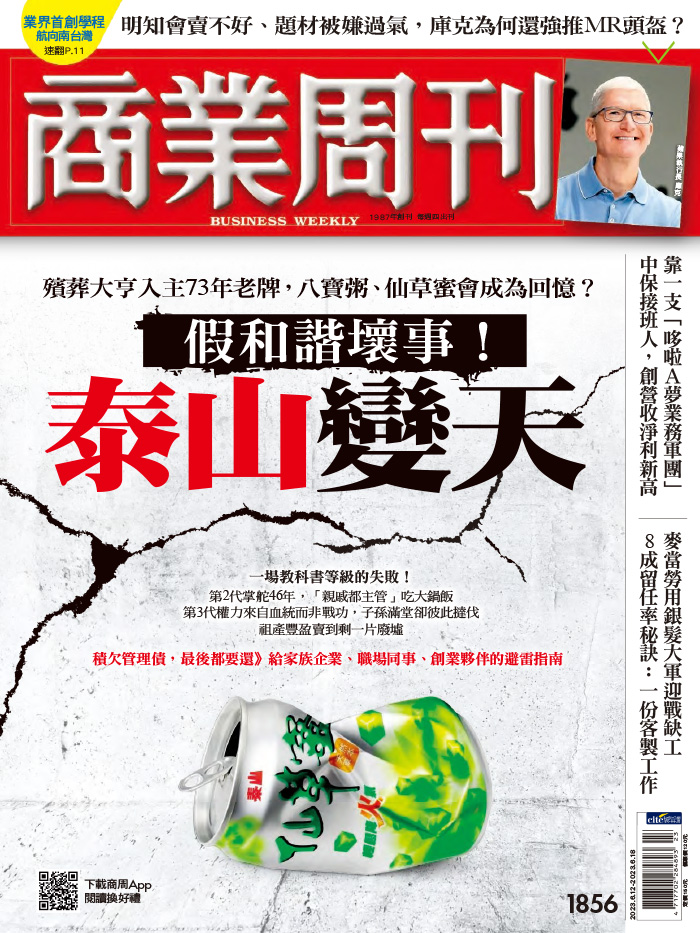 雜誌封面