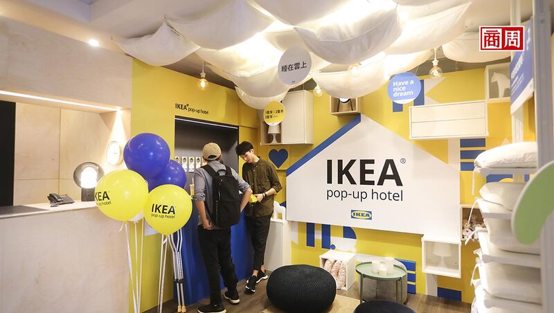 百元店後，Ikea再開亞洲首間快閃飯店！揭秘體驗之王這場「免費入住」背後算計