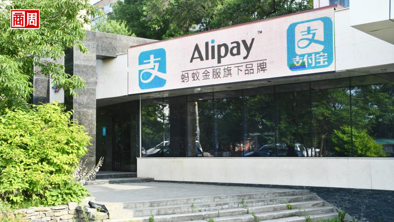 超級獨角獸「螞蟻集團」要IPO了！原來支付寶早就不是其最大業務