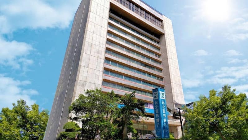 今天快領錢！台北富邦銀行ATM、網路銀行將停機48小時