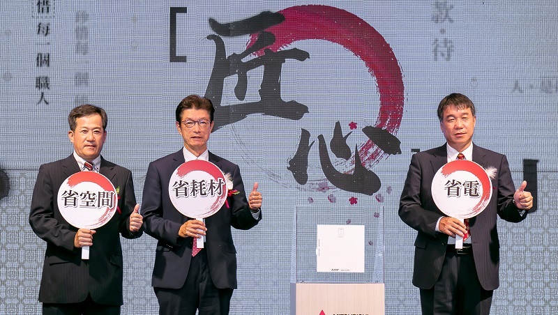 三菱電機百年獻禮 獨家空清技術有效降低99.4%新冠病毒