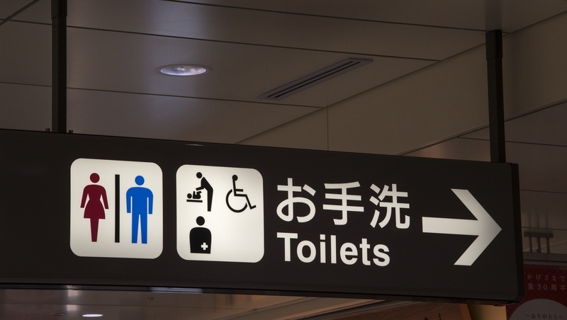 日經中文網》上廁所，等於健康檢查！日本公廁超進化：糞便檢查營養、肌肉狀態