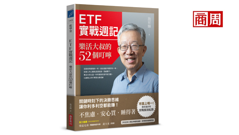 為什麼投資0050、0056，不買個股？樂活大叔施昇輝揭開「投資達人」不肯承認的真相