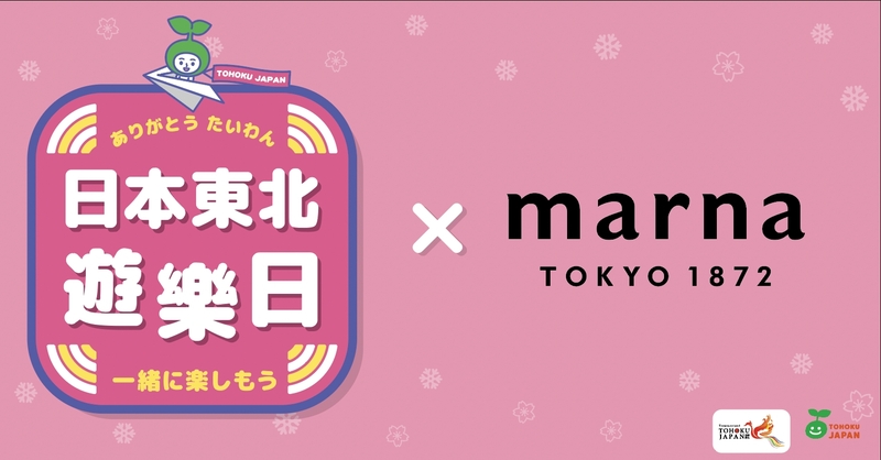 一萬個質感marna秒收購物袋 日本東北遊樂日現場免費送