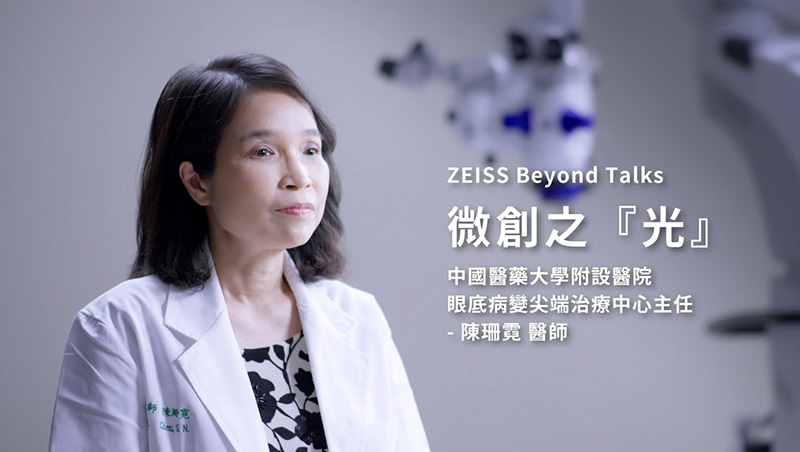 別人不敢接的病患,I Do! 面對手術難題 眼科權威陳珊霓:發揮想像力