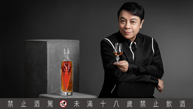 堅持所本 馳騁想像 ─ 蔡康永|《麥卡倫 M Collection》無與倫比工藝與創意的精采對話