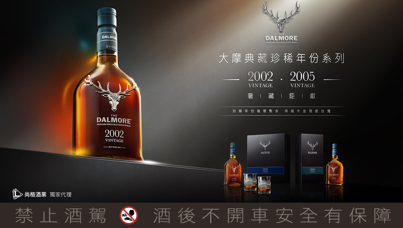 藝術的釀造者|大摩威士忌 以瓊漿酩刻時間的藝術與尊榮