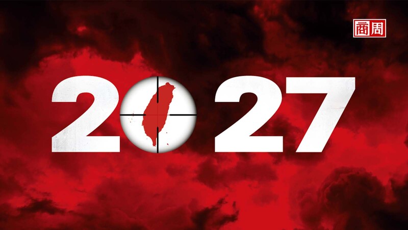 2027台海終須一戰》中共圍台後，5年內勢必攤牌！