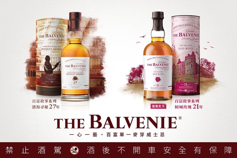 百富匠人獨具創意的作品，「故事系列」編寫著成就百年威士忌歷史資產的迷人篇章