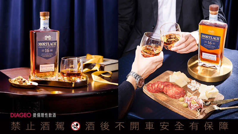 奢藏逸品,向非凡致敬! 年節豐味風格選禮「慕赫16年單一麥芽威士忌」