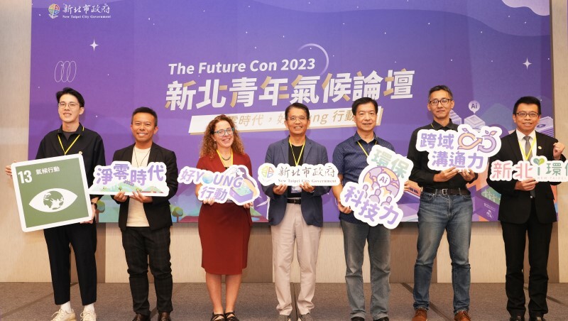 「淨零時代 好YOUNG 行動」第三屆新北青年氣候論壇 多元視角打造未來氣候人才