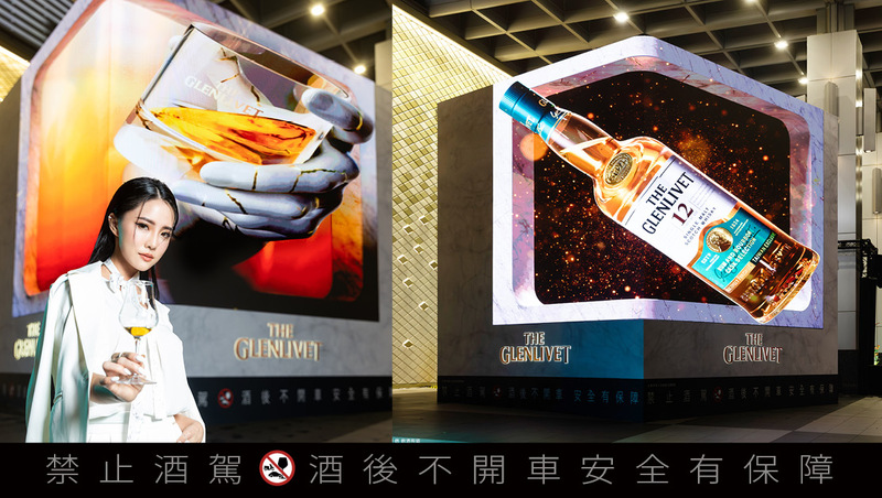 橫跨視聽與味覺的品酩盛筵！  格蘭利威「三立方」立體感官震撼 再創威士忌品味新層次