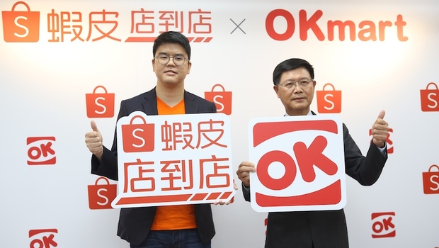 蝦皮寄件達人報你知！蝦皮與OK超商合作最新消息