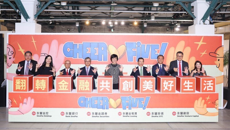 永豐翻轉金融75年 實踐永續美好生活