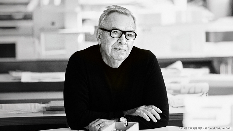 2023普立茲克建築獎大師David Chipperfield 台灣首獻大陸建設耑芃
