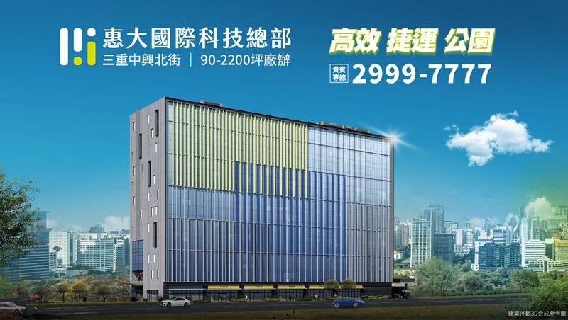 富廣建築團隊.富嘉開發,跨足廠辦領域標竿,厚植品牌創新承諾