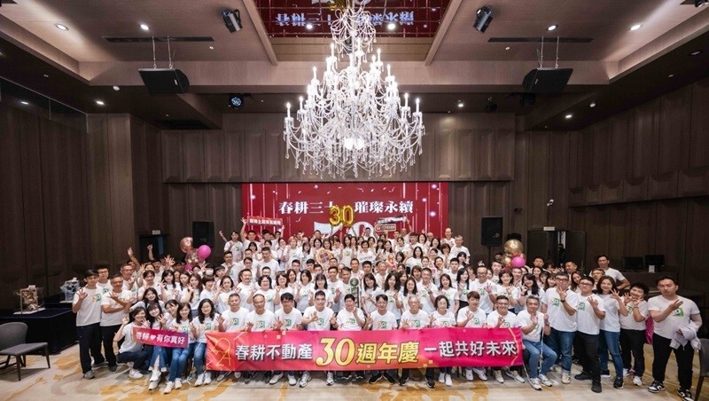 員工全齡化、員工二代接班,春耕不動產凝聚百人團隊,成就高品質事業、家業與志業