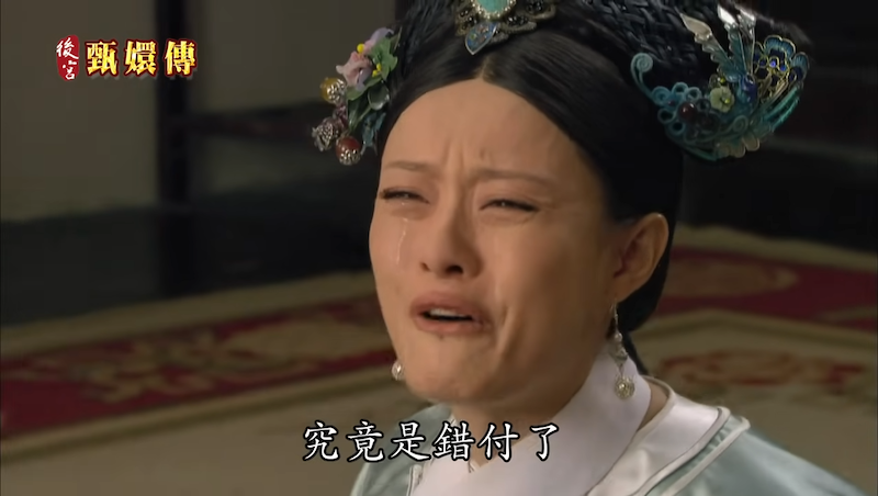 《甄嬛傳》為何歷久不衰？商業講師拆解經典4大元素