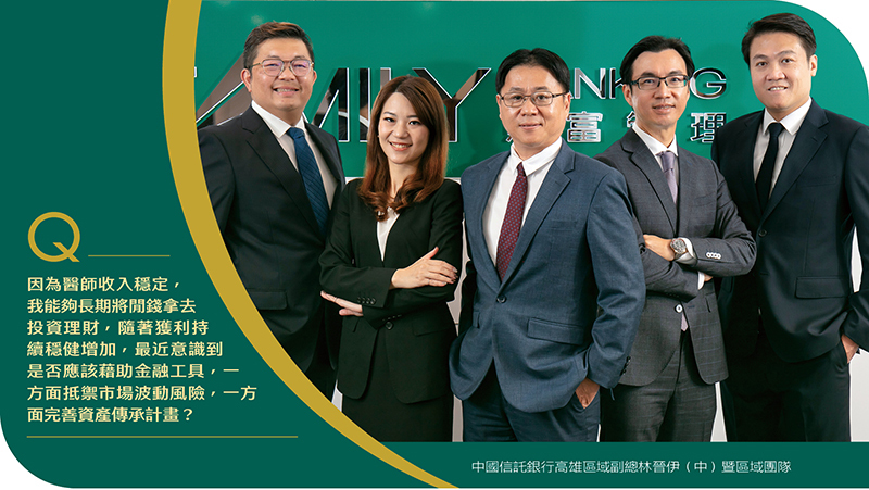 資產增值用信託加上安全鎖