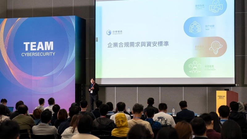 從標準合規到營運競爭力！中華電信指引上市櫃企業資安治理的三大必修學分