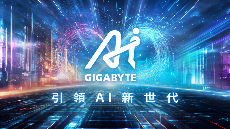 從個人創作到企業應用，技嘉 AI 解方一鍵啟動全球生產力新賽道