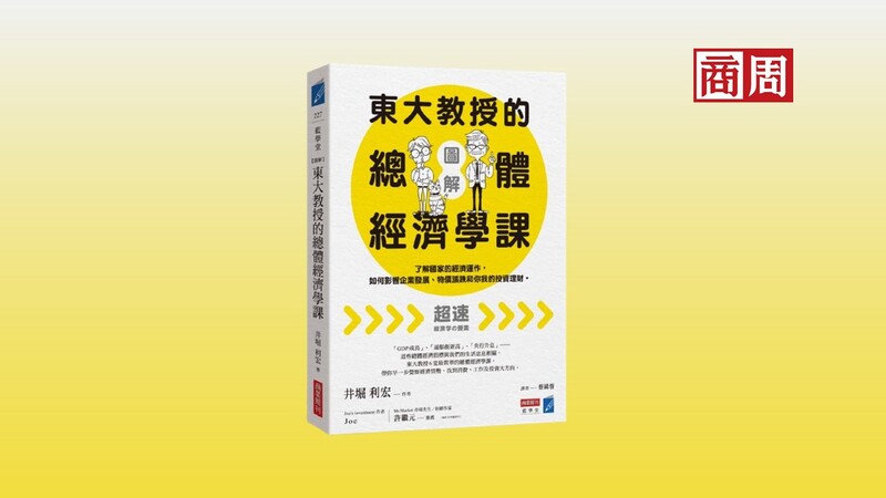 川普對等關稅衝擊誰最大?從消費者與生產者,看懂自由貿易的代價