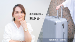從夢想到實踐:ALLEZ奧莉薇閣創辦人賴淑芬