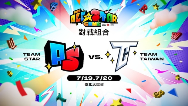 2025中職明星賽7/19、7/20登場！球員名單、門票、轉播、演唱會陣容一次看