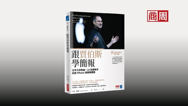 持續渴望，常保傻勁！」賈伯斯的這場畢業演講，為何能讓人難忘至今
