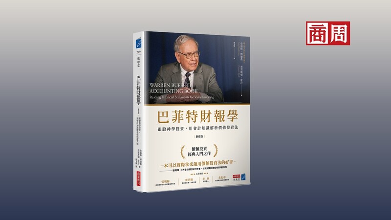 別再追價格,而是看懂「價值」…巴菲特退休前,留給我們的4大投資原則
