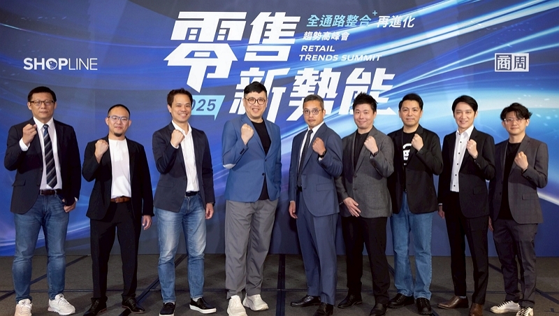 迎向零售新戰局:2025 零售新勢能趨勢高峰會 揭示全通路整合的制勝關鍵