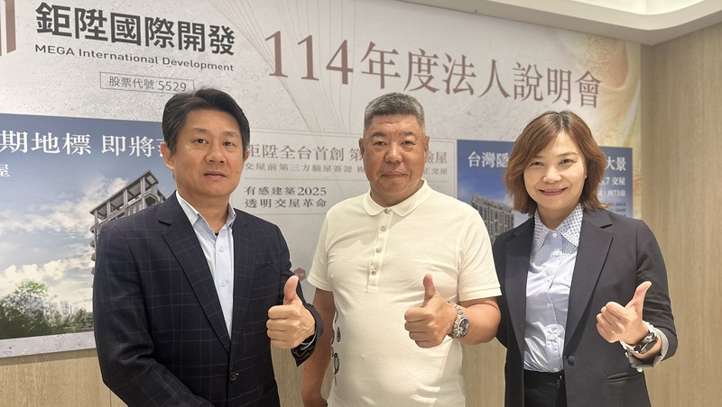 兌現「轉虧為盈」承諾!鉅陞國際勇於改變與創新,房市逆風中突圍開展新局
