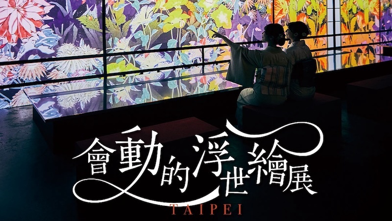 《會動的浮世繪展》台北站7/5登場!300件畫作、8大特色展區重現江戶之美
