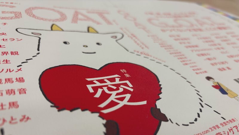 高舉「紙本至上」！日本文藝雜誌狂賣5萬本，逆勢操作創震撼銷量