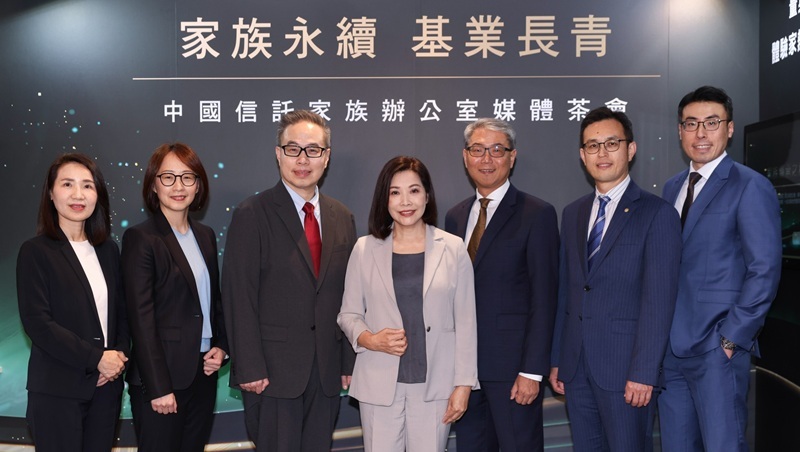 中國信託銀行「家族辦公室」專屬團隊全程陪伴，實現跨境且跨代的資產永續藍圖