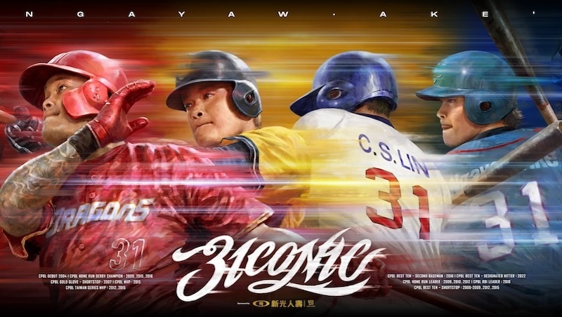 林智勝引退賽最終戰！任賢齊9/7獻唱，門票、直播、嘉賓、贈品一次看