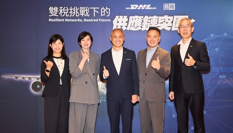 面對關稅與綠色稅制，供應鏈如何佈局突圍？DHL成為企業最強後盾：【雙稅挑戰下的供應鏈突圍】論壇揭示應變解方