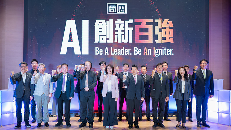 商周AI創新百強計畫啟動！產官領袖齊聚，從晶片王國到AI強國，拼五年大帶小突圍