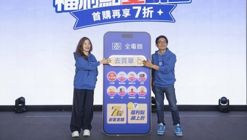 全聯電商首賣iPhone就破億！從生鮮到3C，他們是怎麼打贏酷澎的？