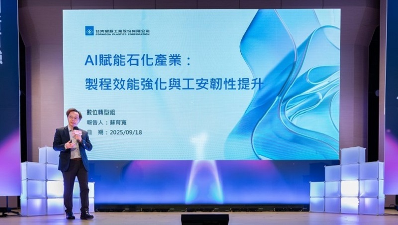 台塑揭示「智慧工安」與「煉製高效」 創造經濟效益的數位雙軸心策略